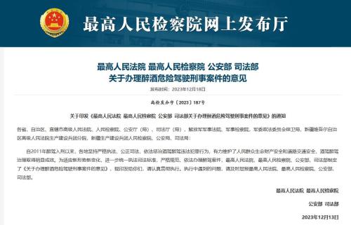 酒駕醉駕新規出爐，醉駕情節顯著輕微、危害不大的，可不作為犯罪處理，各位怎么看？